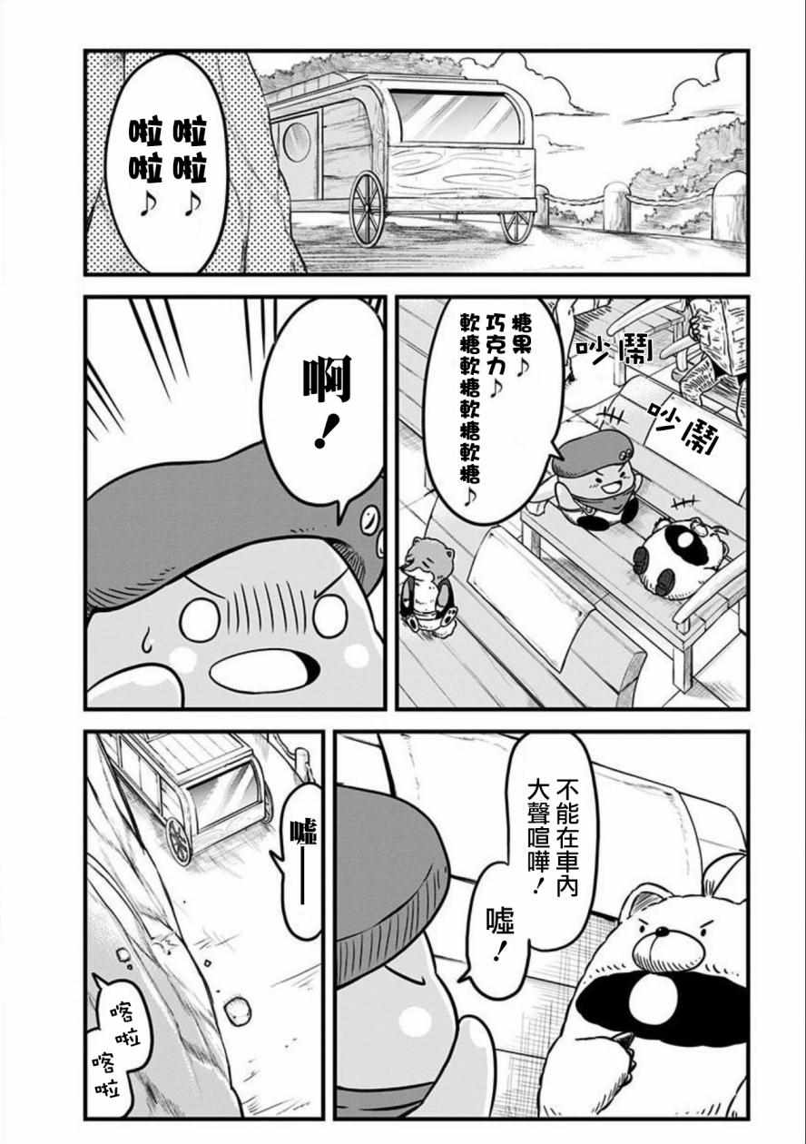 《史莱姆也可以用吗？》漫画最新章节第90话免费下拉式在线观看章节第【26】张图片