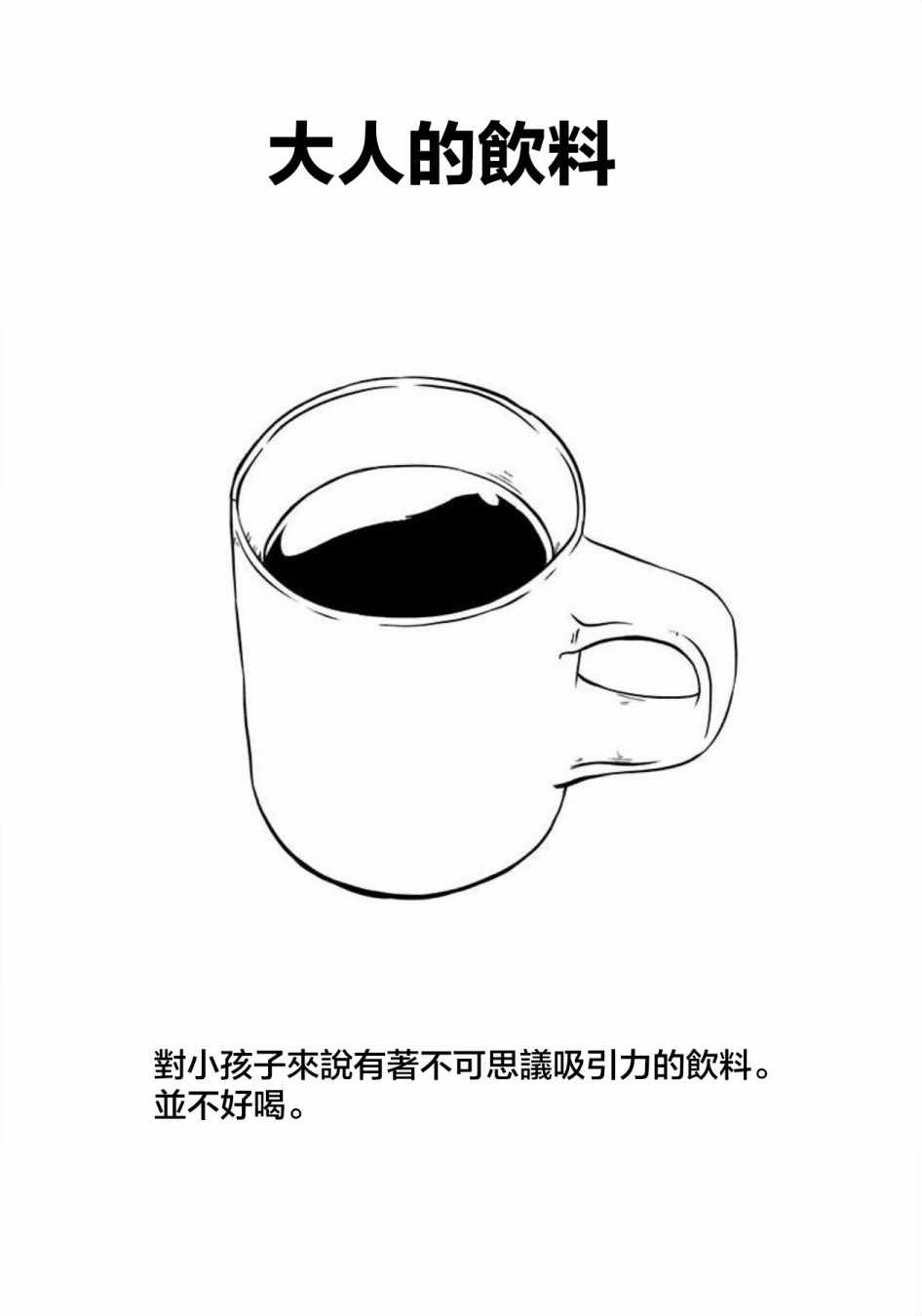 《史莱姆也可以用吗？》漫画最新章节第81话免费下拉式在线观看章节第【6】张图片