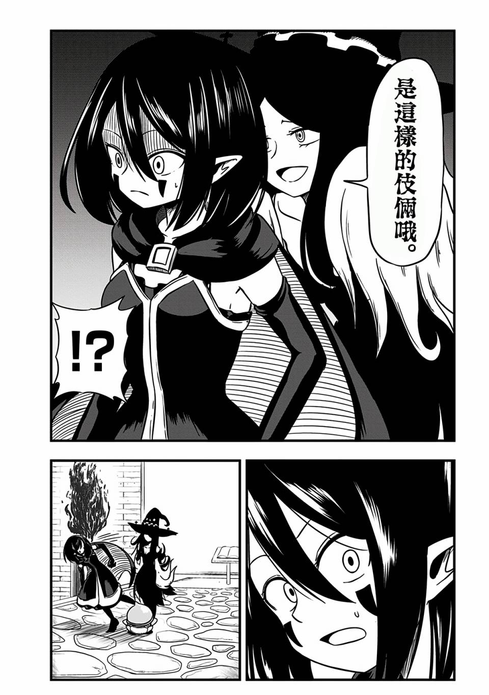 《史莱姆也可以用吗？》漫画最新章节第220话免费下拉式在线观看章节第【3】张图片