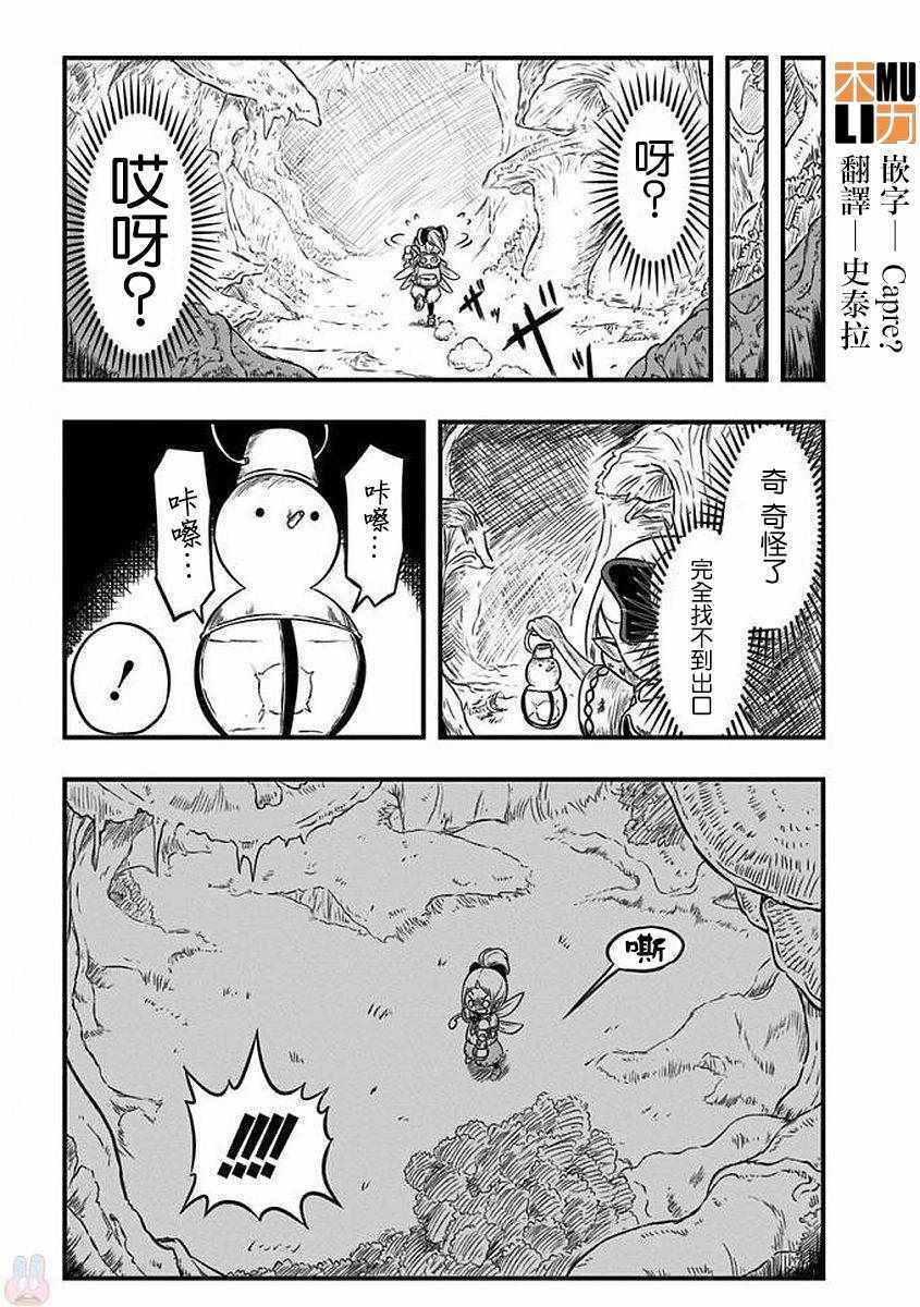 《史莱姆也可以用吗？》漫画最新章节第26话免费下拉式在线观看章节第【4】张图片