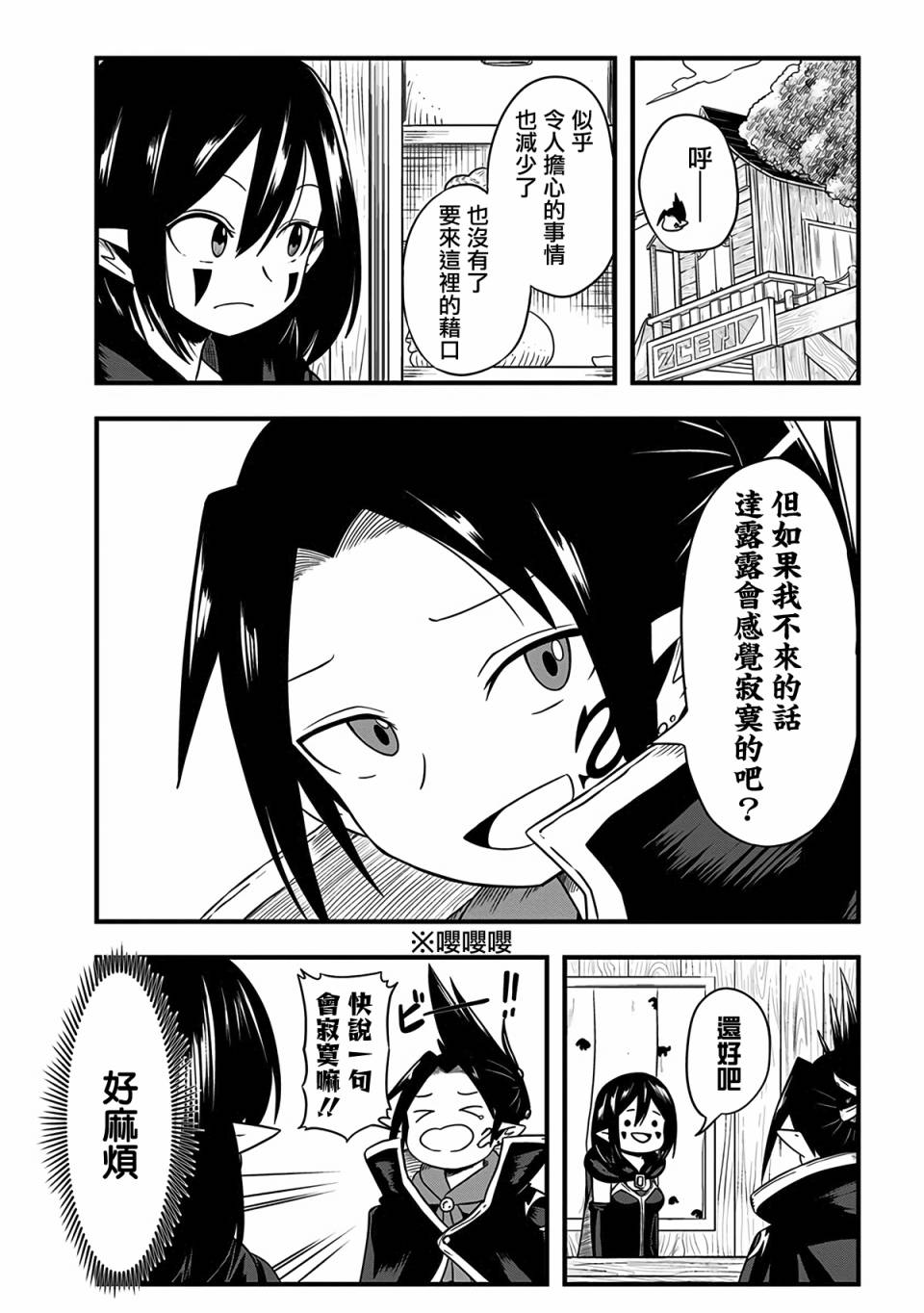 《史莱姆也可以用吗？》漫画最新章节第242话免费下拉式在线观看章节第【5】张图片