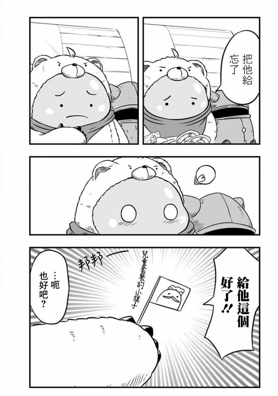 《史莱姆也可以用吗？》漫画最新章节第55话免费下拉式在线观看章节第【3】张图片