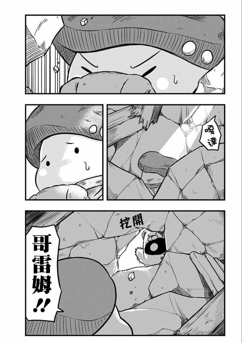 《史莱姆也可以用吗？》漫画最新章节第96话免费下拉式在线观看章节第【3】张图片