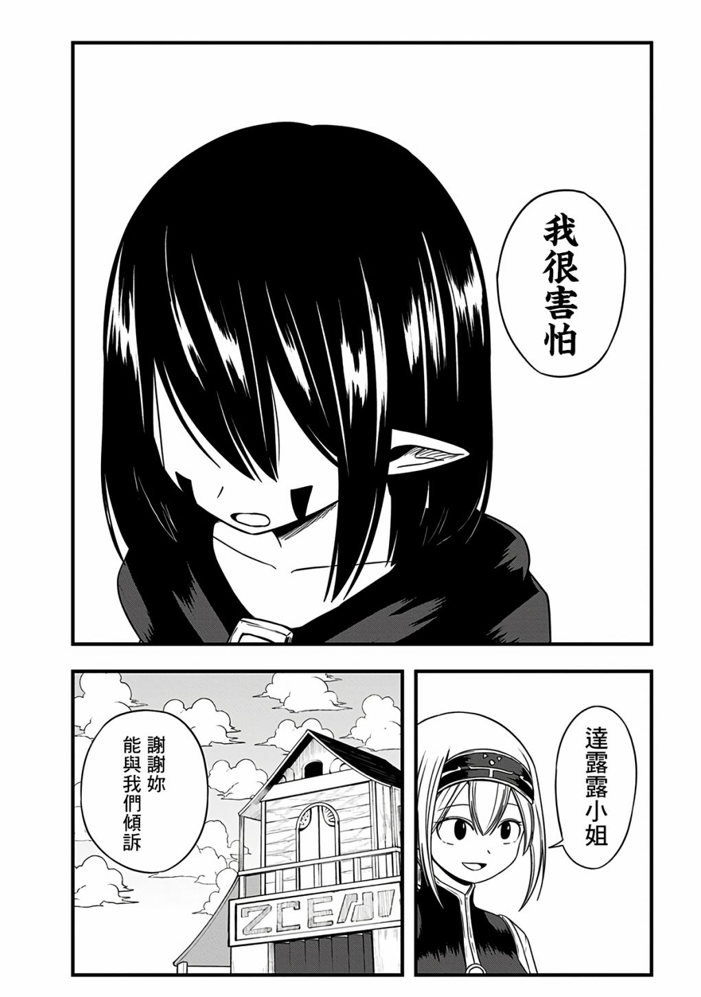 《史莱姆也可以用吗？》漫画最新章节第284话免费下拉式在线观看章节第【5】张图片