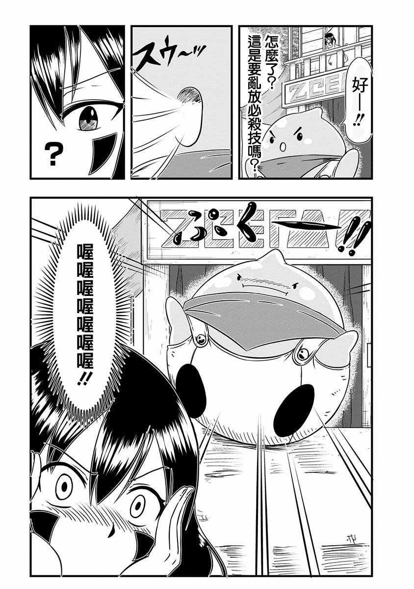 《史莱姆也可以用吗？》漫画最新章节第3话免费下拉式在线观看章节第【3】张图片