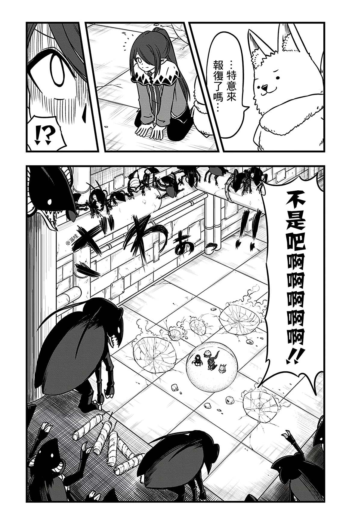 《史莱姆也可以用吗？》漫画最新章节第210话免费下拉式在线观看章节第【6】张图片