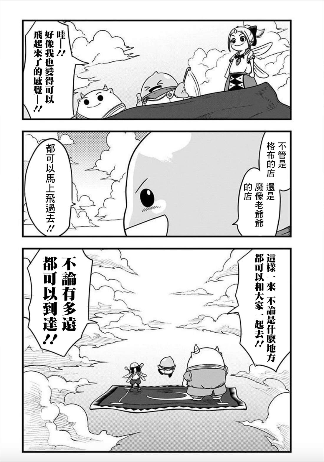 《史莱姆也可以用吗？》漫画最新章节第157话免费下拉式在线观看章节第【5】张图片