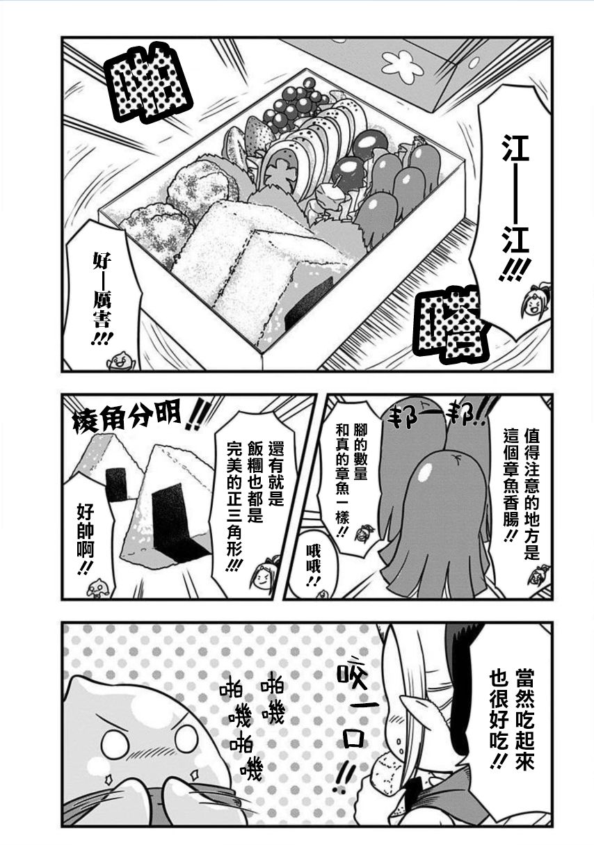 《史莱姆也可以用吗？》漫画最新章节第163话免费下拉式在线观看章节第【3】张图片