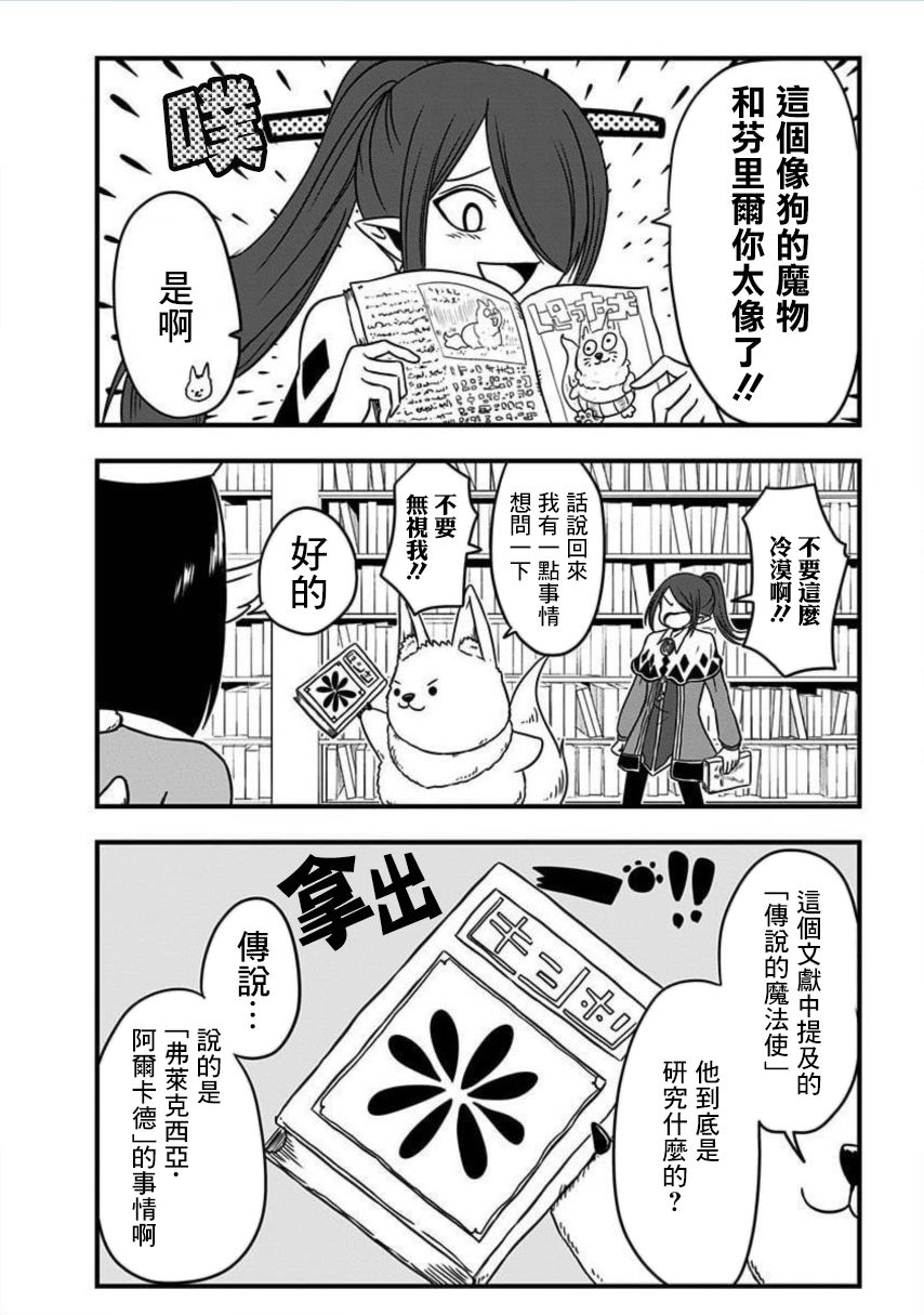 《史莱姆也可以用吗？》漫画最新章节第175话免费下拉式在线观看章节第【2】张图片