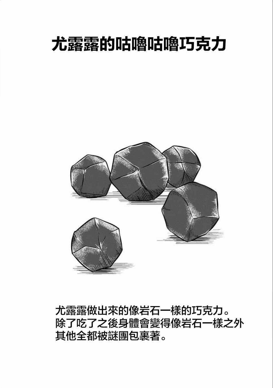 《史莱姆也可以用吗？》漫画最新章节第89话免费下拉式在线观看章节第【6】张图片