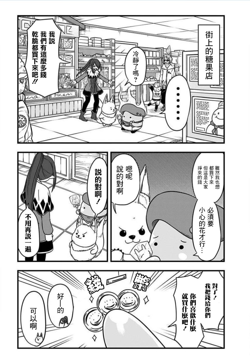 《史莱姆也可以用吗？》漫画最新章节第170话免费下拉式在线观看章节第【2】张图片