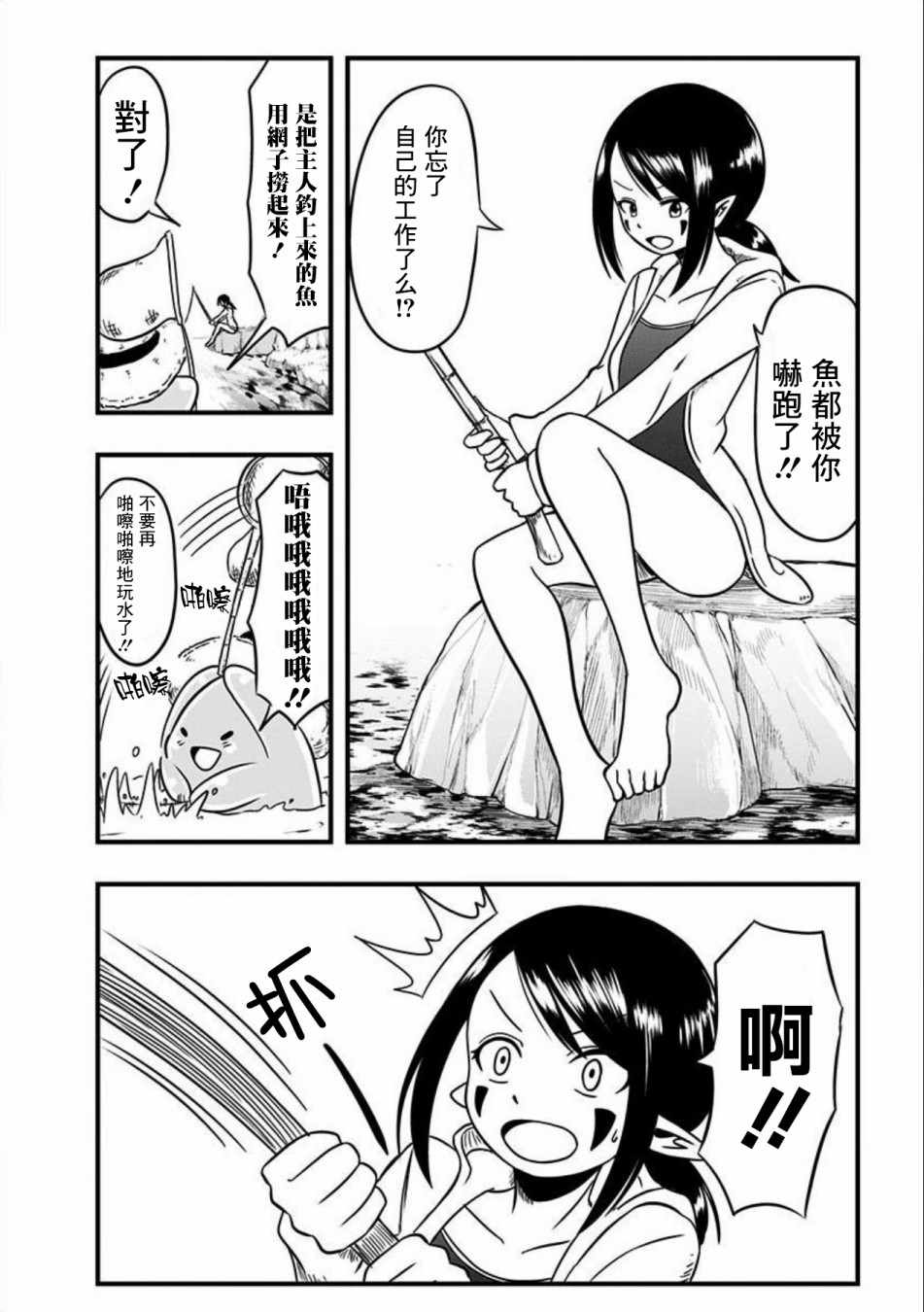 《史莱姆也可以用吗？》漫画最新章节第71话免费下拉式在线观看章节第【2】张图片