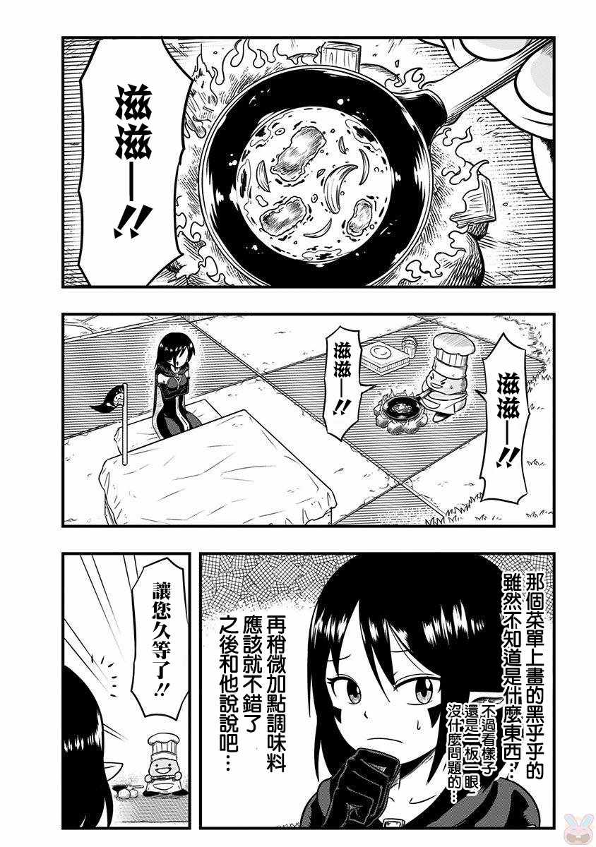 《史莱姆也可以用吗？》漫画最新章节史莱姆也可以用吗 番外篇免费下拉式在线观看章节第【4】张图片