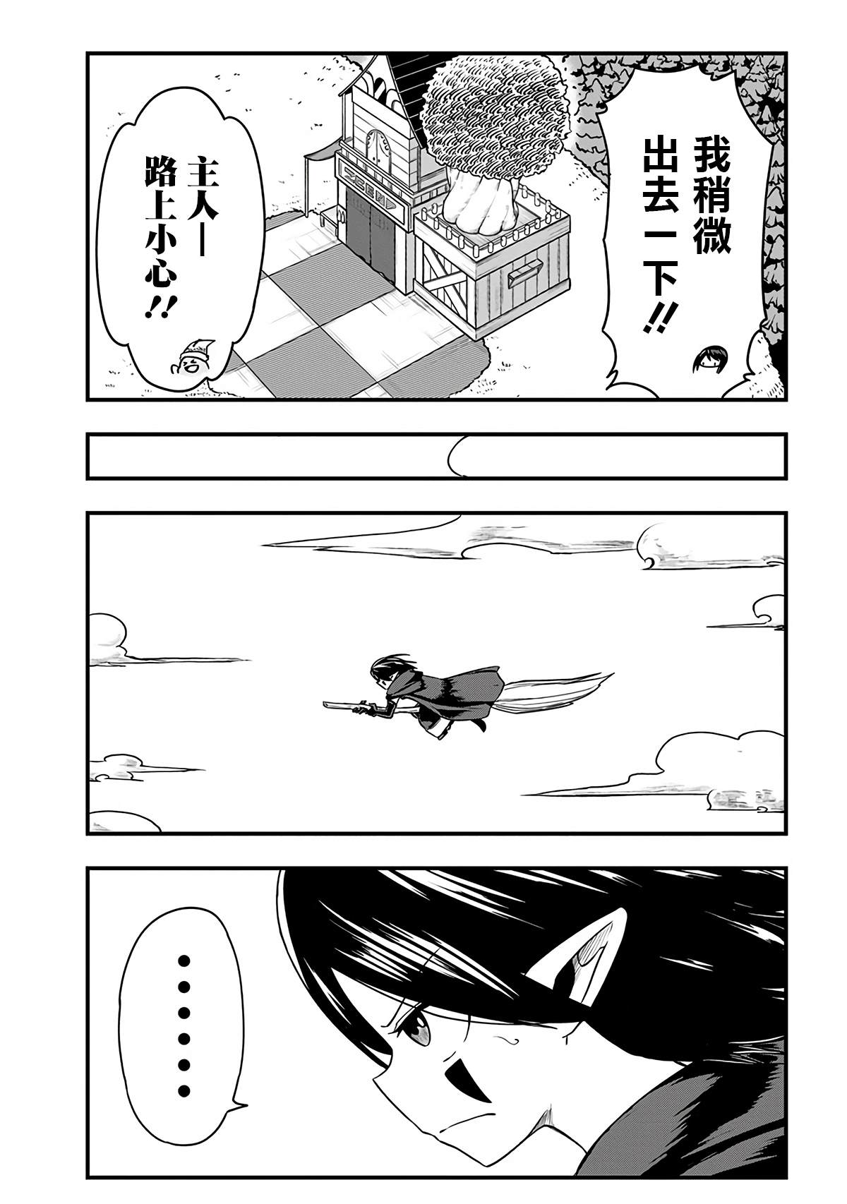 《史莱姆也可以用吗？》漫画最新章节第271话免费下拉式在线观看章节第【6】张图片