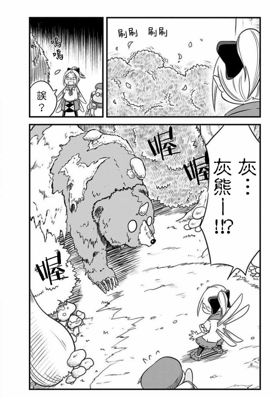 《史莱姆也可以用吗？》漫画最新章节第69话免费下拉式在线观看章节第【4】张图片