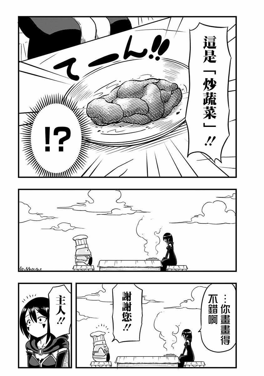 《史莱姆也可以用吗？》漫画最新章节史莱姆也可以用吗 番外篇免费下拉式在线观看章节第【5】张图片