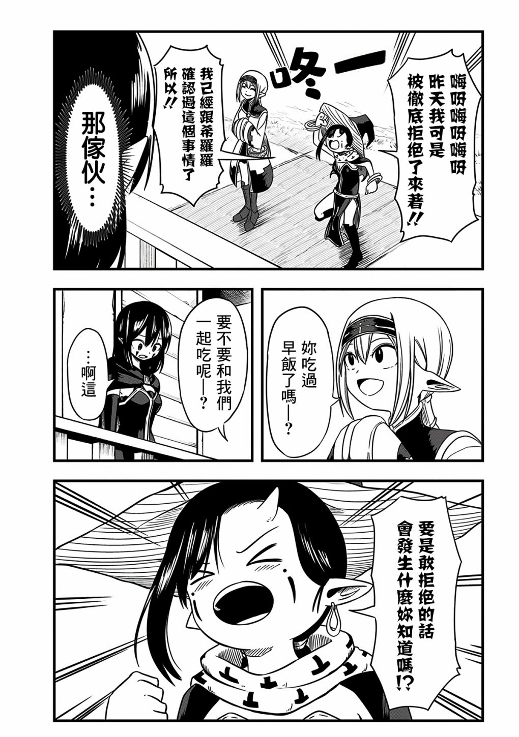 《史莱姆也可以用吗？》漫画最新章节第281话免费下拉式在线观看章节第【4】张图片