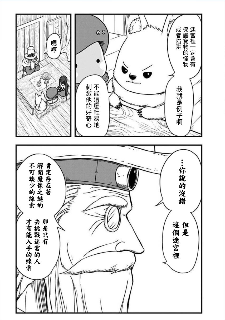 《史莱姆也可以用吗？》漫画最新章节第179话免费下拉式在线观看章节第【2】张图片