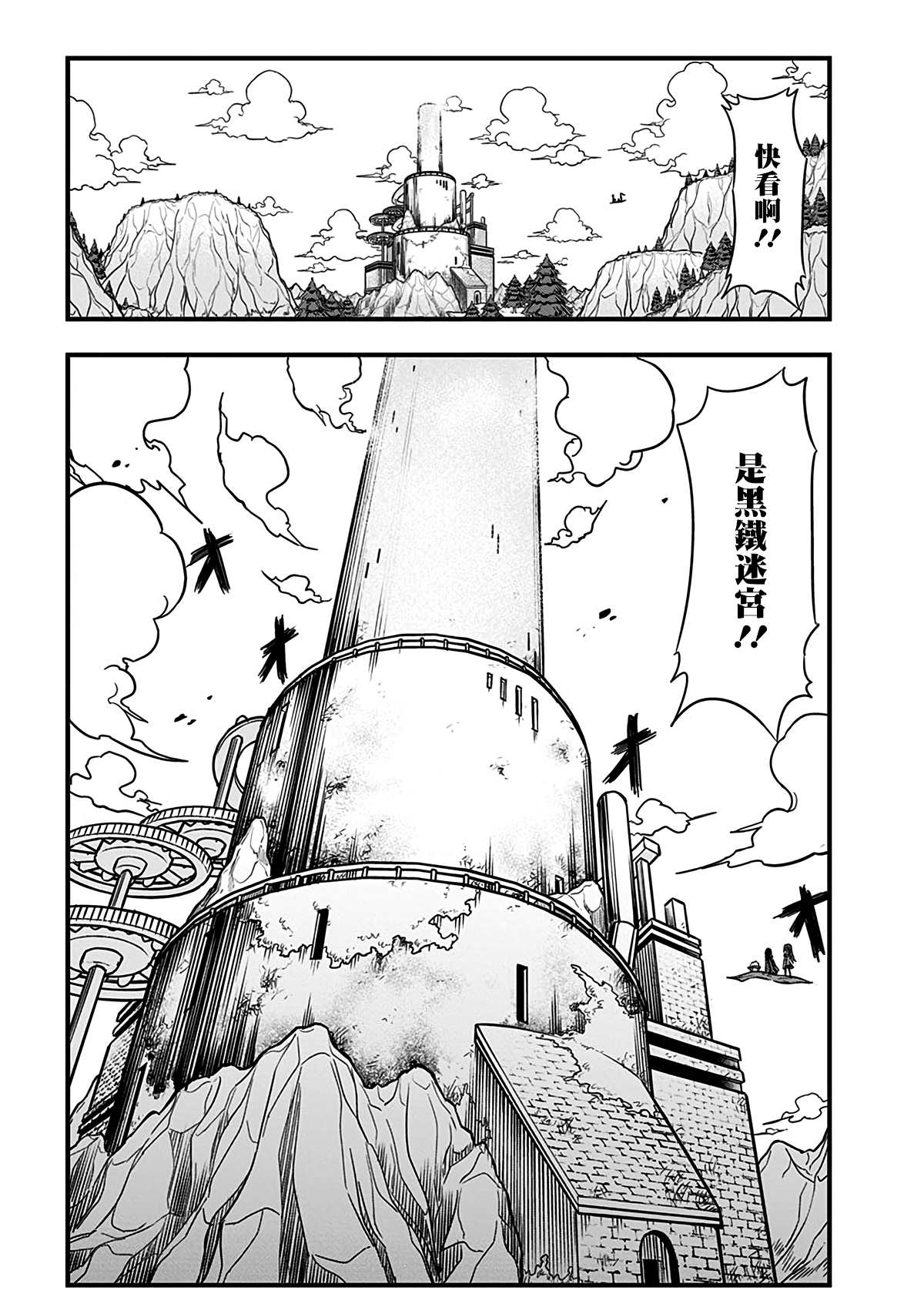 《史莱姆也可以用吗？》漫画最新章节第199话免费下拉式在线观看章节第【5】张图片