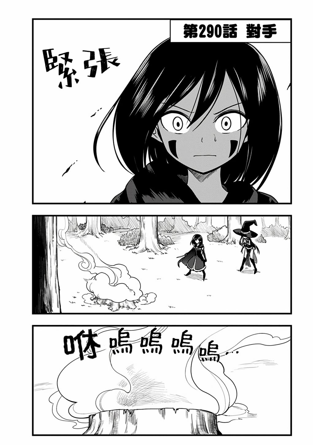 《史莱姆也可以用吗？》漫画最新章节第290话免费下拉式在线观看章节第【1】张图片