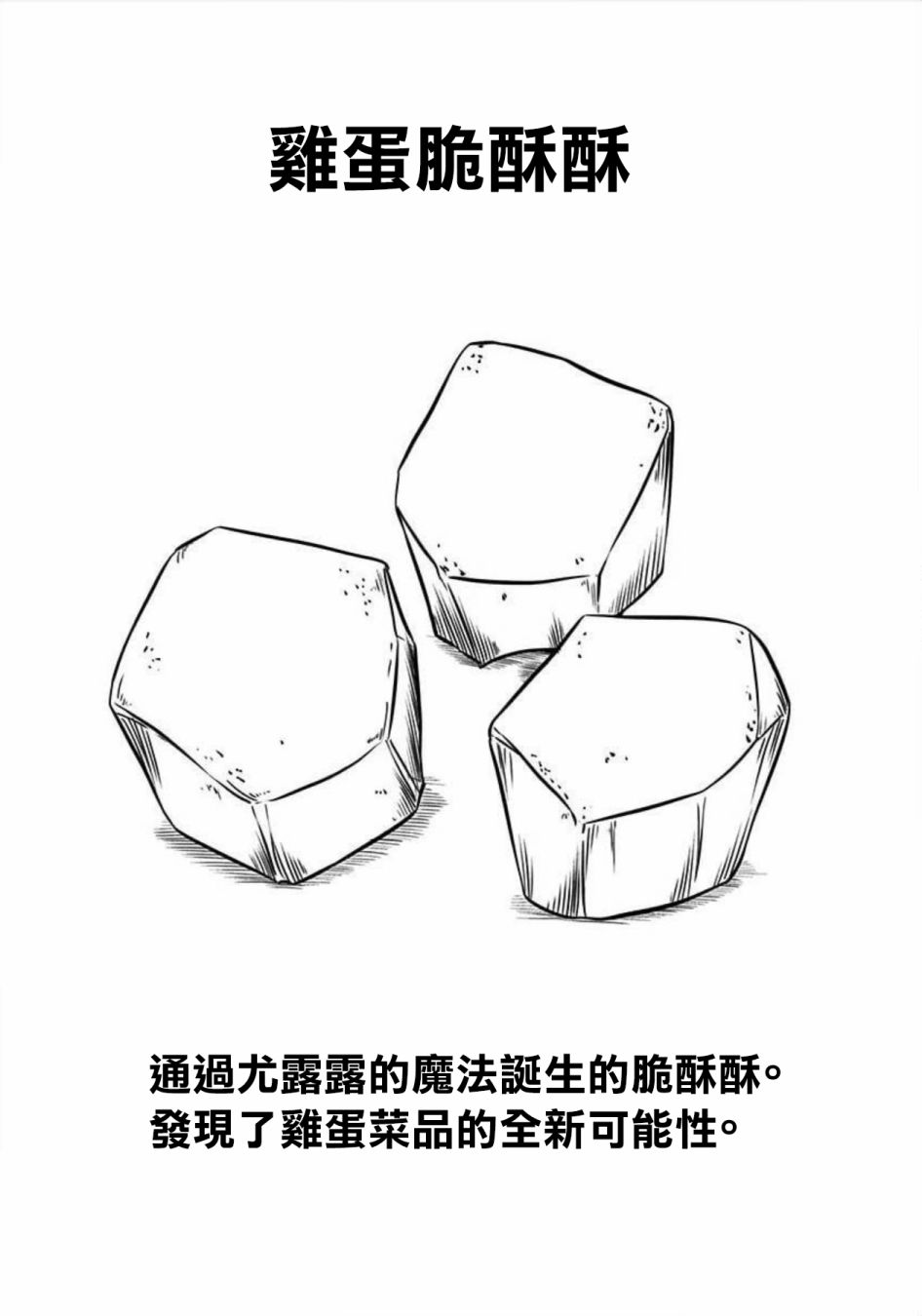 《史莱姆也可以用吗？》漫画最新章节第110话免费下拉式在线观看章节第【6】张图片