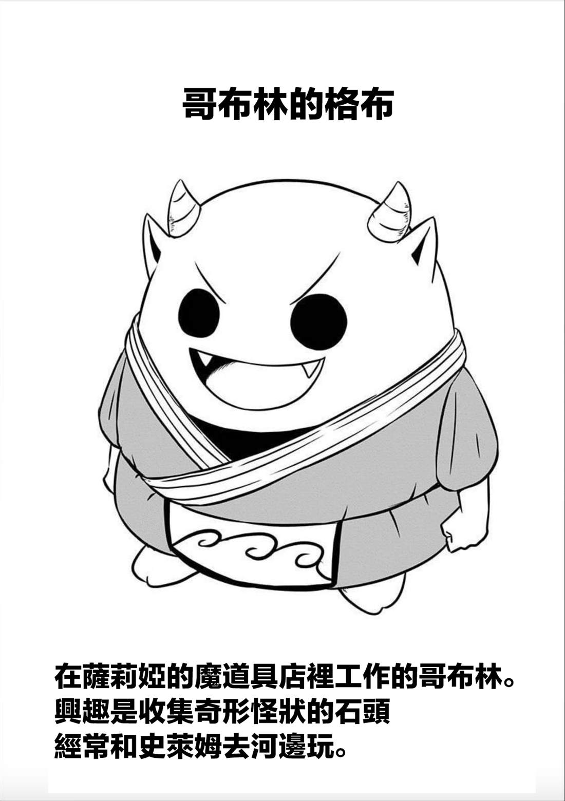 《史莱姆也可以用吗？》漫画最新章节第157话免费下拉式在线观看章节第【6】张图片