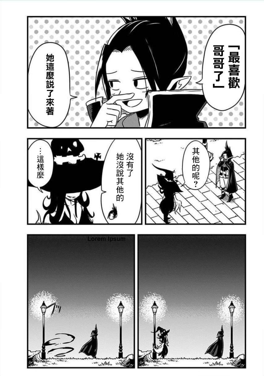 《史莱姆也可以用吗？》漫画最新章节第186话免费下拉式在线观看章节第【3】张图片