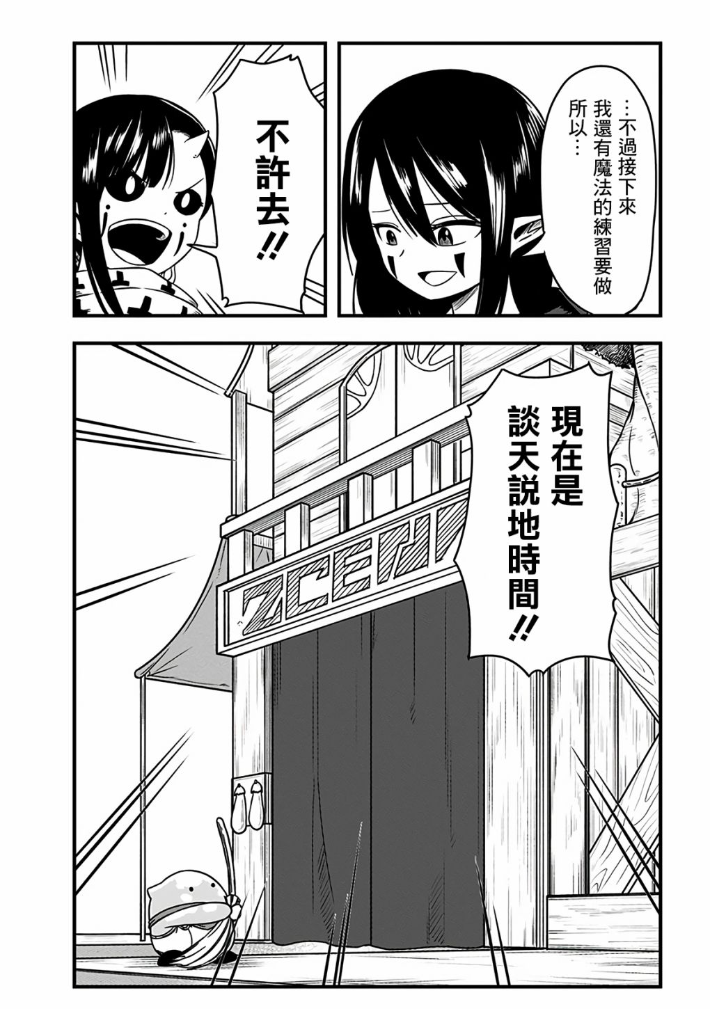 《史莱姆也可以用吗？》漫画最新章节第282话免费下拉式在线观看章节第【5】张图片