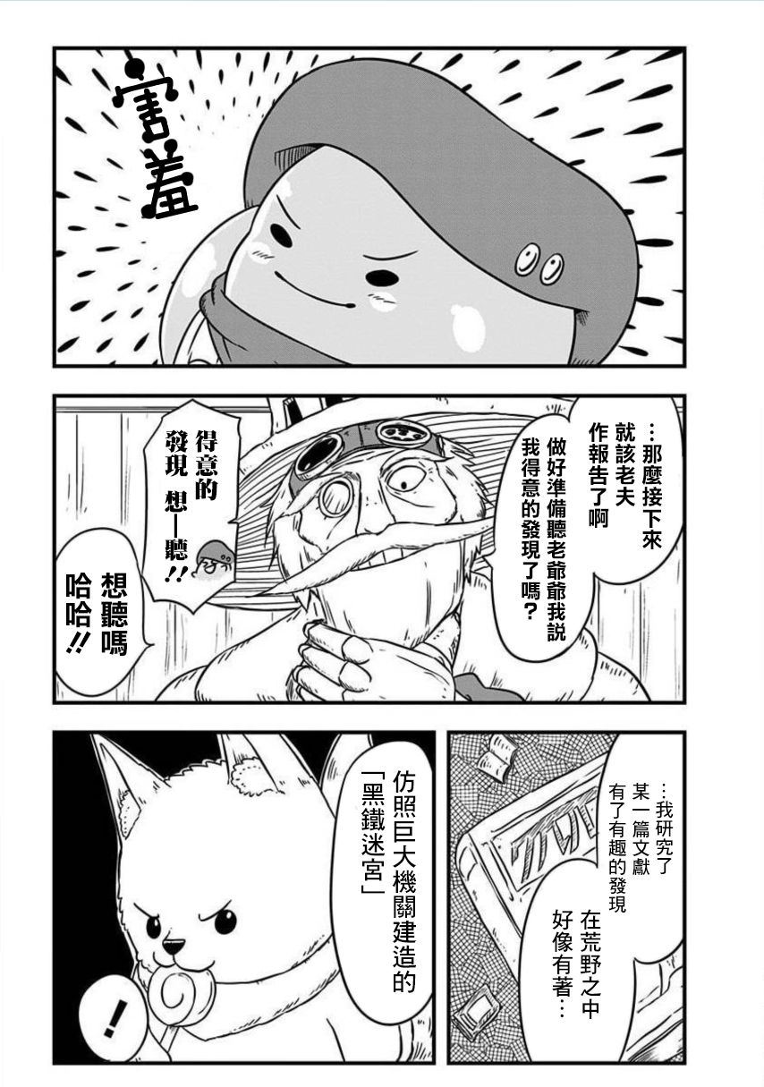 《史莱姆也可以用吗？》漫画最新章节第178话免费下拉式在线观看章节第【5】张图片