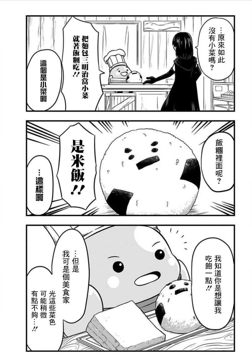 《史莱姆也可以用吗？》漫画最新章节第164话免费下拉式在线观看章节第【4】张图片