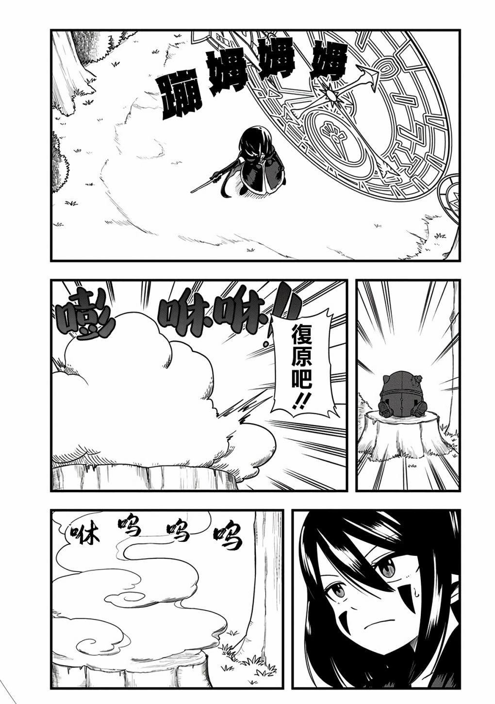 《史莱姆也可以用吗？》漫画最新章节第295话免费下拉式在线观看章节第【2】张图片