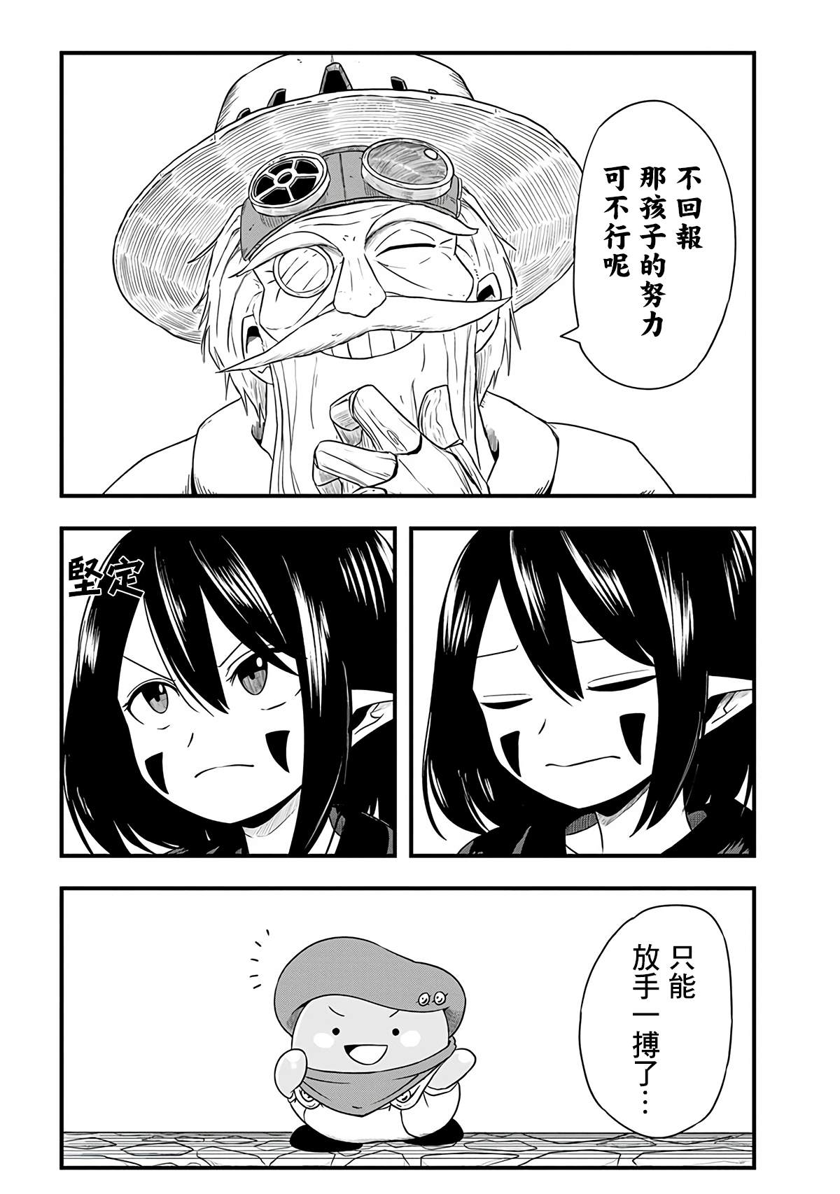 《史莱姆也可以用吗？》漫画最新章节第262话免费下拉式在线观看章节第【3】张图片