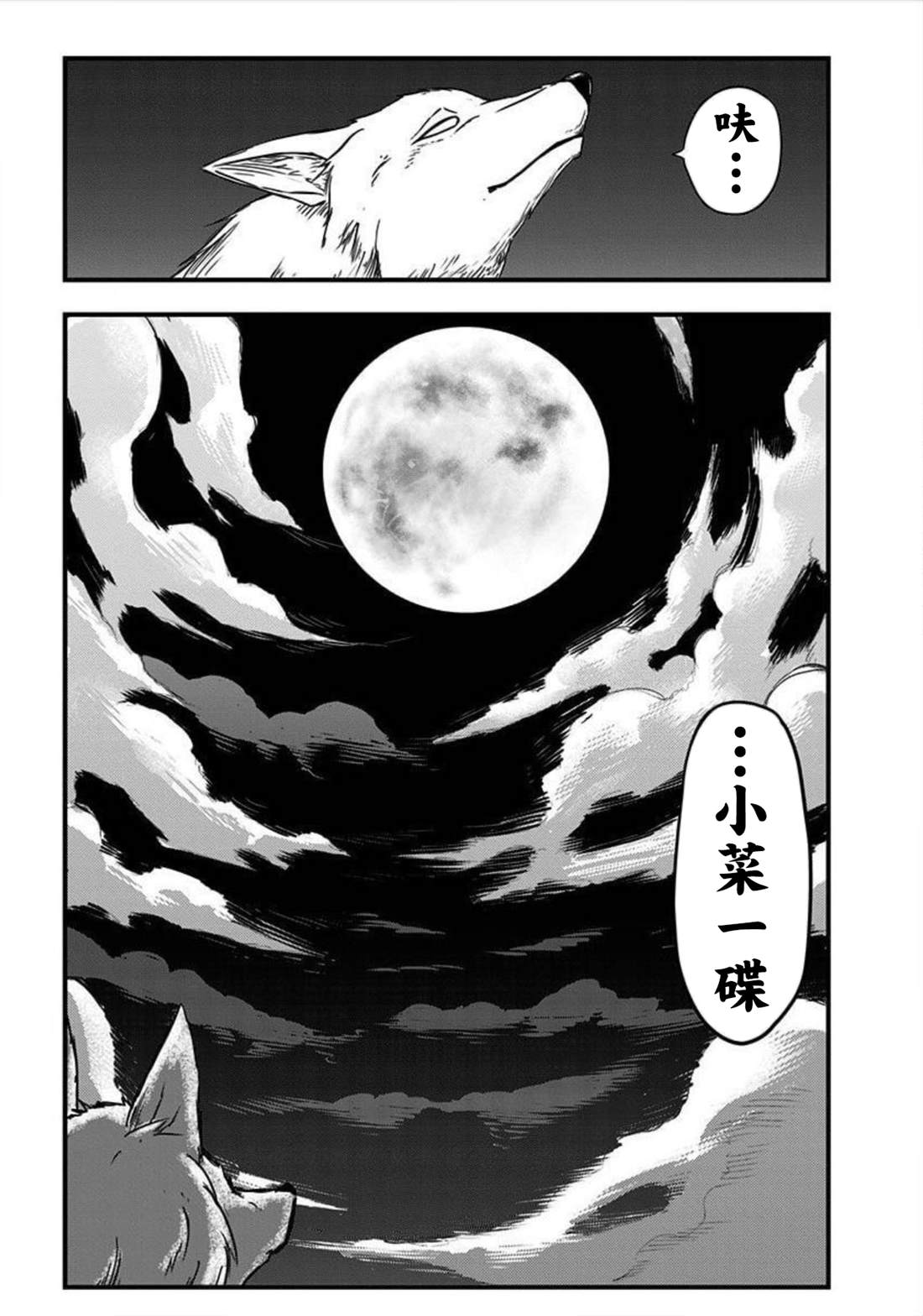 《史莱姆也可以用吗？》漫画最新章节第154话免费下拉式在线观看章节第【7】张图片