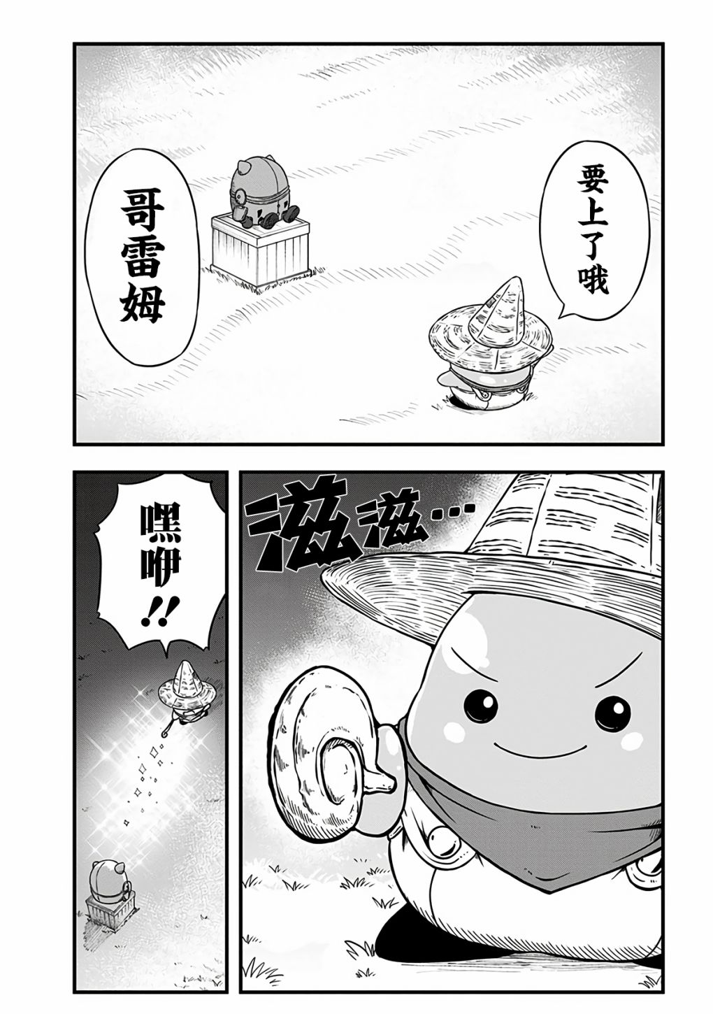 《史莱姆也可以用吗？》漫画最新章节第299话免费下拉式在线观看章节第【2】张图片