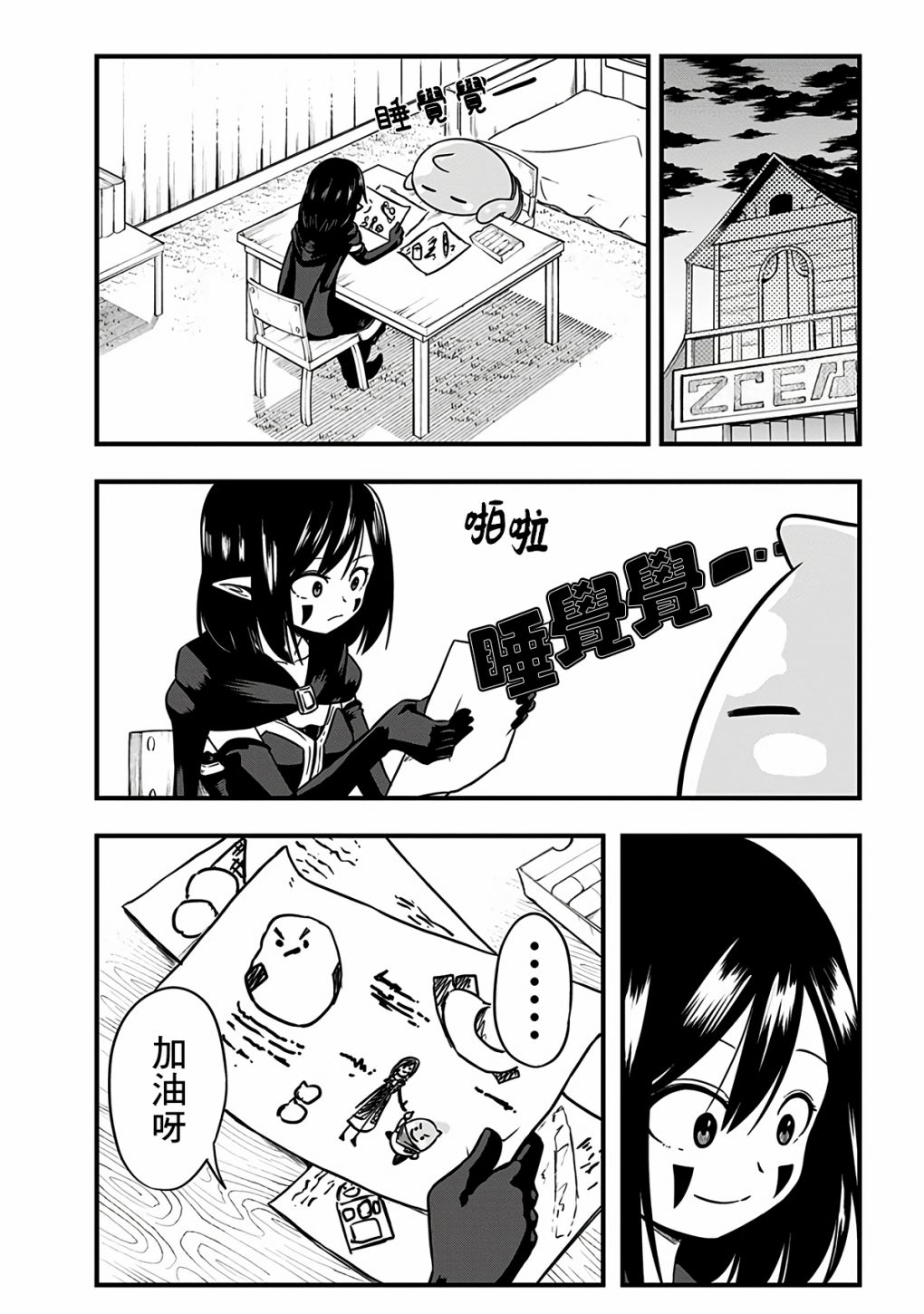 《史莱姆也可以用吗？》漫画最新章节第287话免费下拉式在线观看章节第【5】张图片