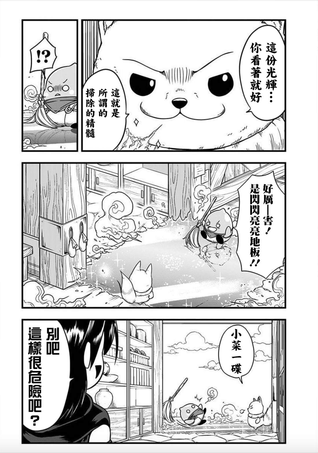 《史莱姆也可以用吗？》漫画最新章节第158话免费下拉式在线观看章节第【5】张图片