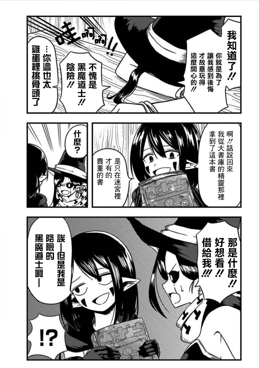 《史莱姆也可以用吗？》漫画最新章节第161话免费下拉式在线观看章节第【8】张图片