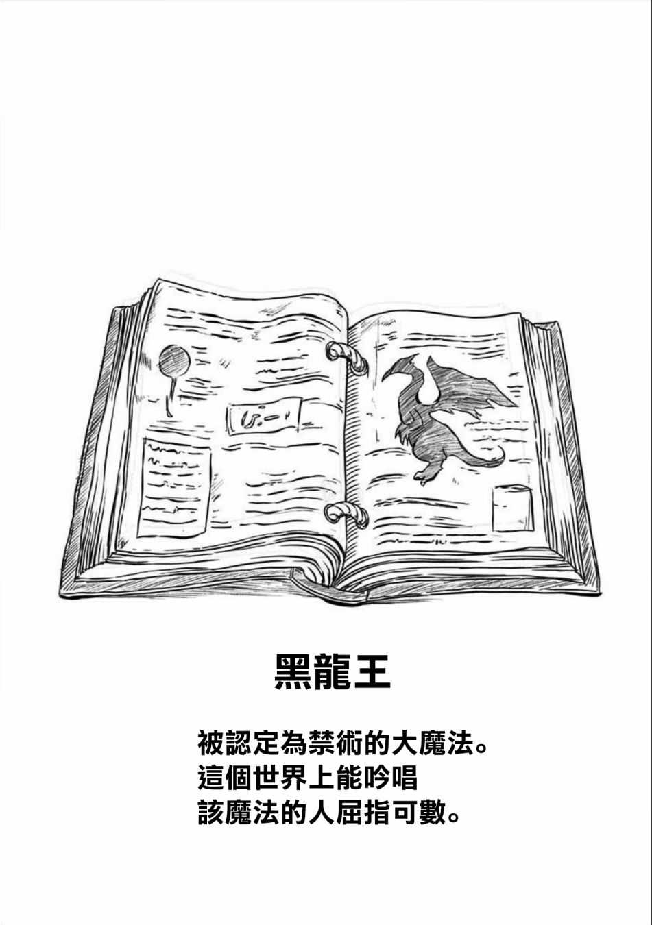 《史莱姆也可以用吗？》漫画最新章节第105话免费下拉式在线观看章节第【6】张图片