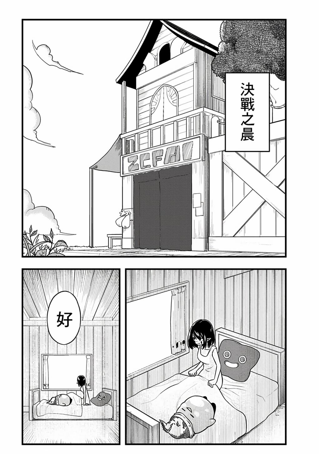 《史莱姆也可以用吗？》漫画最新章节第296话免费下拉式在线观看章节第【5】张图片