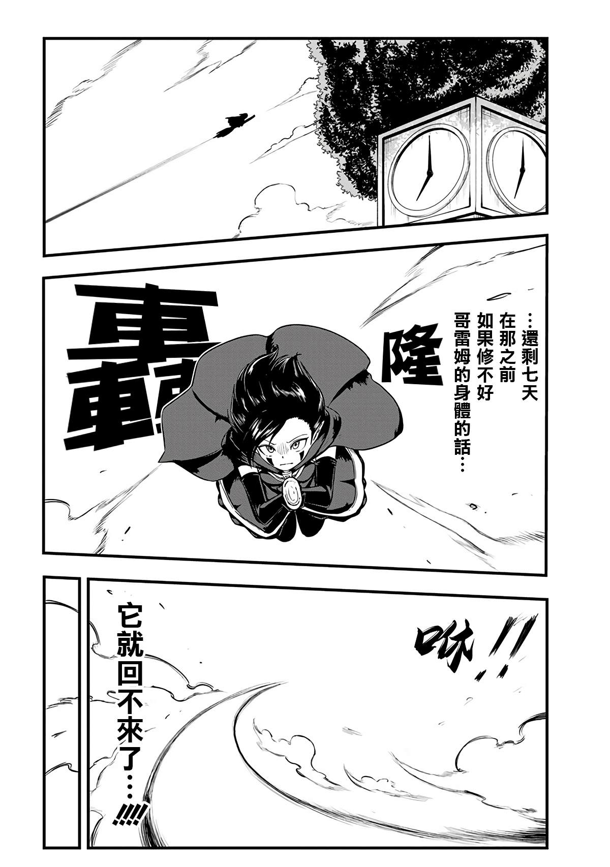 《史莱姆也可以用吗？》漫画最新章节第273话免费下拉式在线观看章节第【2】张图片