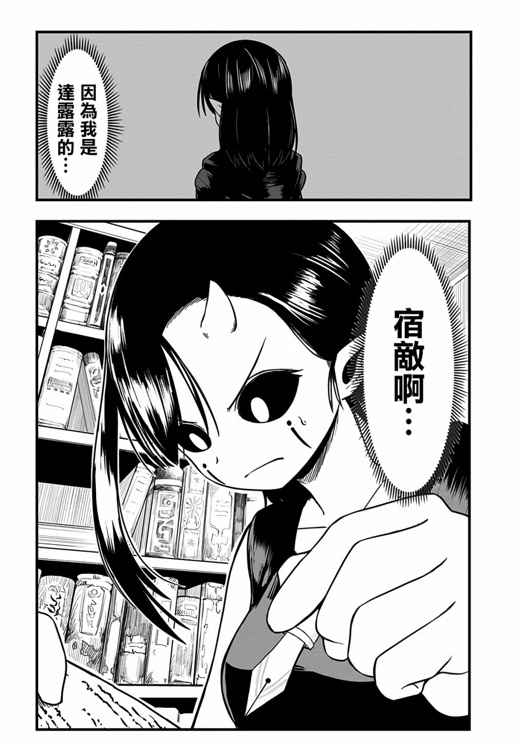 《史莱姆也可以用吗？》漫画最新章节第288话免费下拉式在线观看章节第【5】张图片