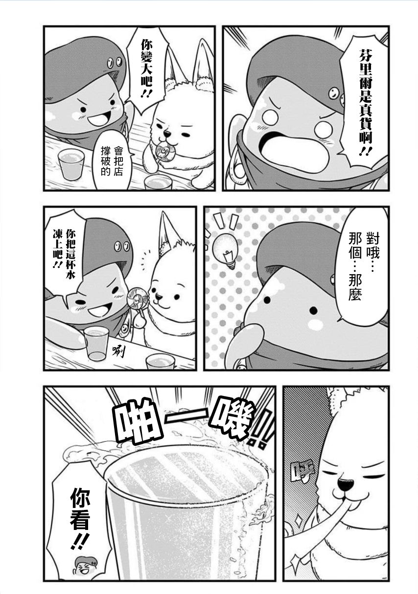 《史莱姆也可以用吗？》漫画最新章节第178话免费下拉式在线观看章节第【2】张图片