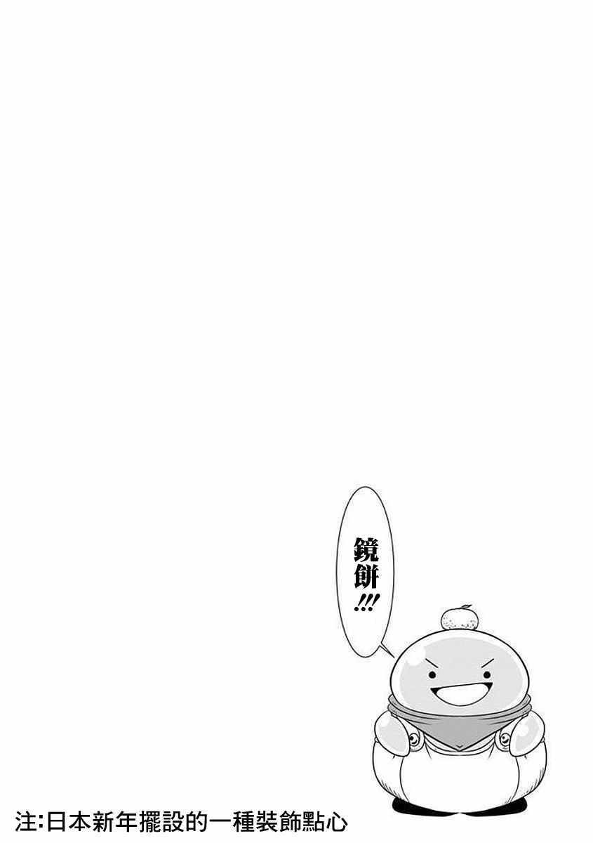 《史莱姆也可以用吗？》漫画最新章节史莱姆也可以用吗 特别篇免费下拉式在线观看章节第【6】张图片