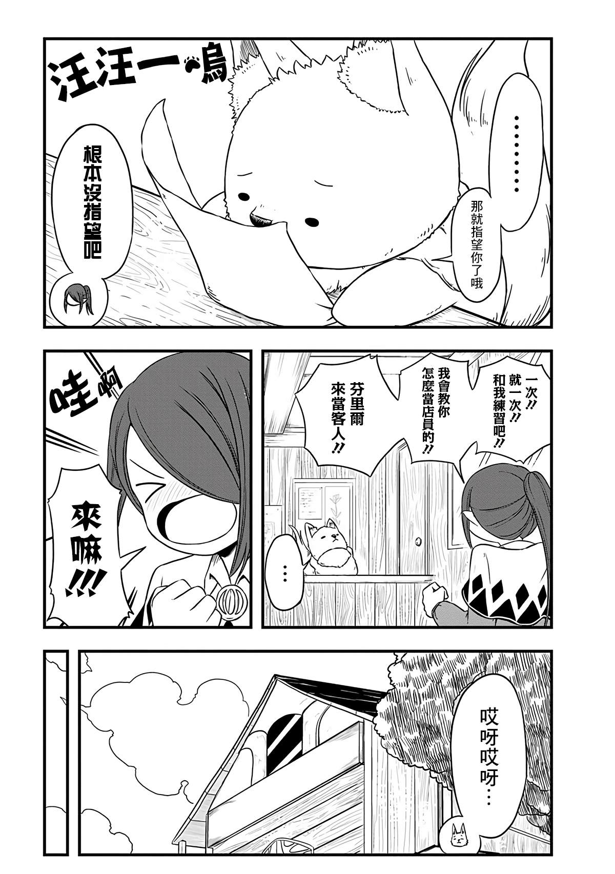 《史莱姆也可以用吗？》漫画最新章节第253话免费下拉式在线观看章节第【2】张图片