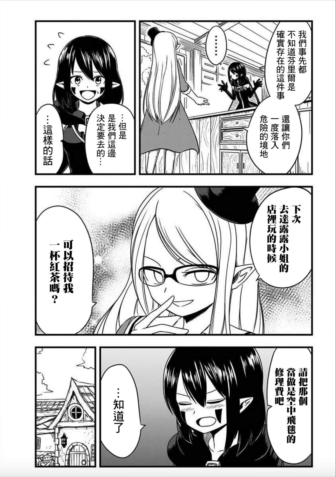 《史莱姆也可以用吗？》漫画最新章节第157话免费下拉式在线观看章节第【2】张图片