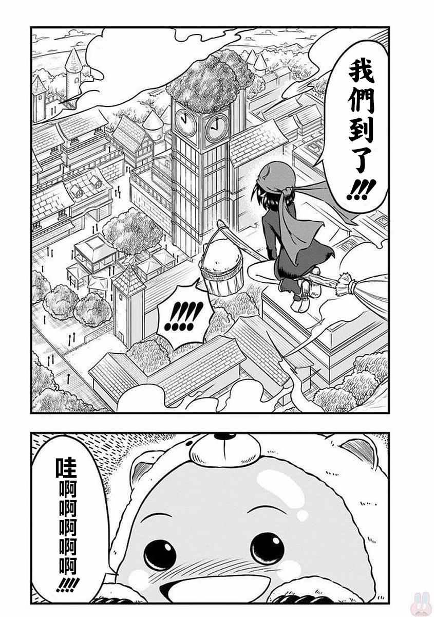 《史莱姆也可以用吗？》漫画最新章节第44话免费下拉式在线观看章节第【7】张图片