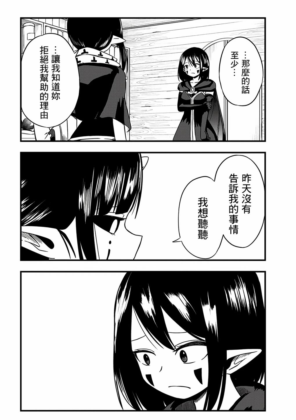 《史莱姆也可以用吗？》漫画最新章节第283话免费下拉式在线观看章节第【5】张图片