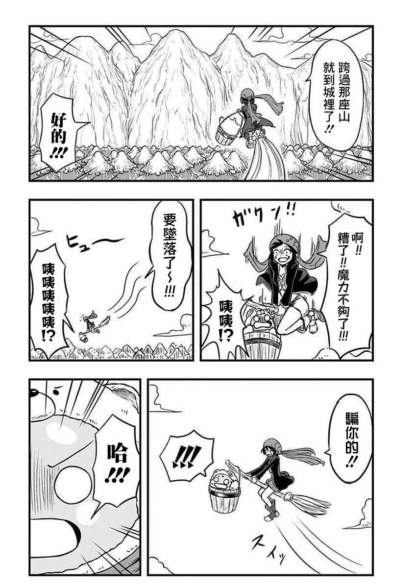 《史莱姆也可以用吗？》漫画最新章节第44话免费下拉式在线观看章节第【5】张图片