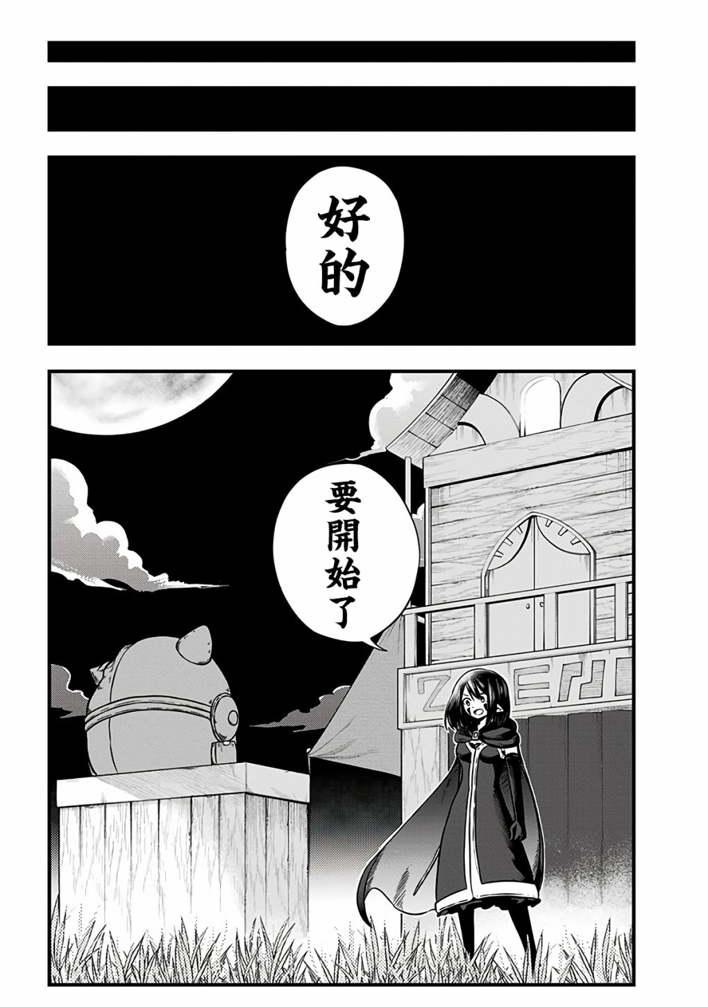 《史莱姆也可以用吗？》漫画最新章节第297话免费下拉式在线观看章节第【7】张图片