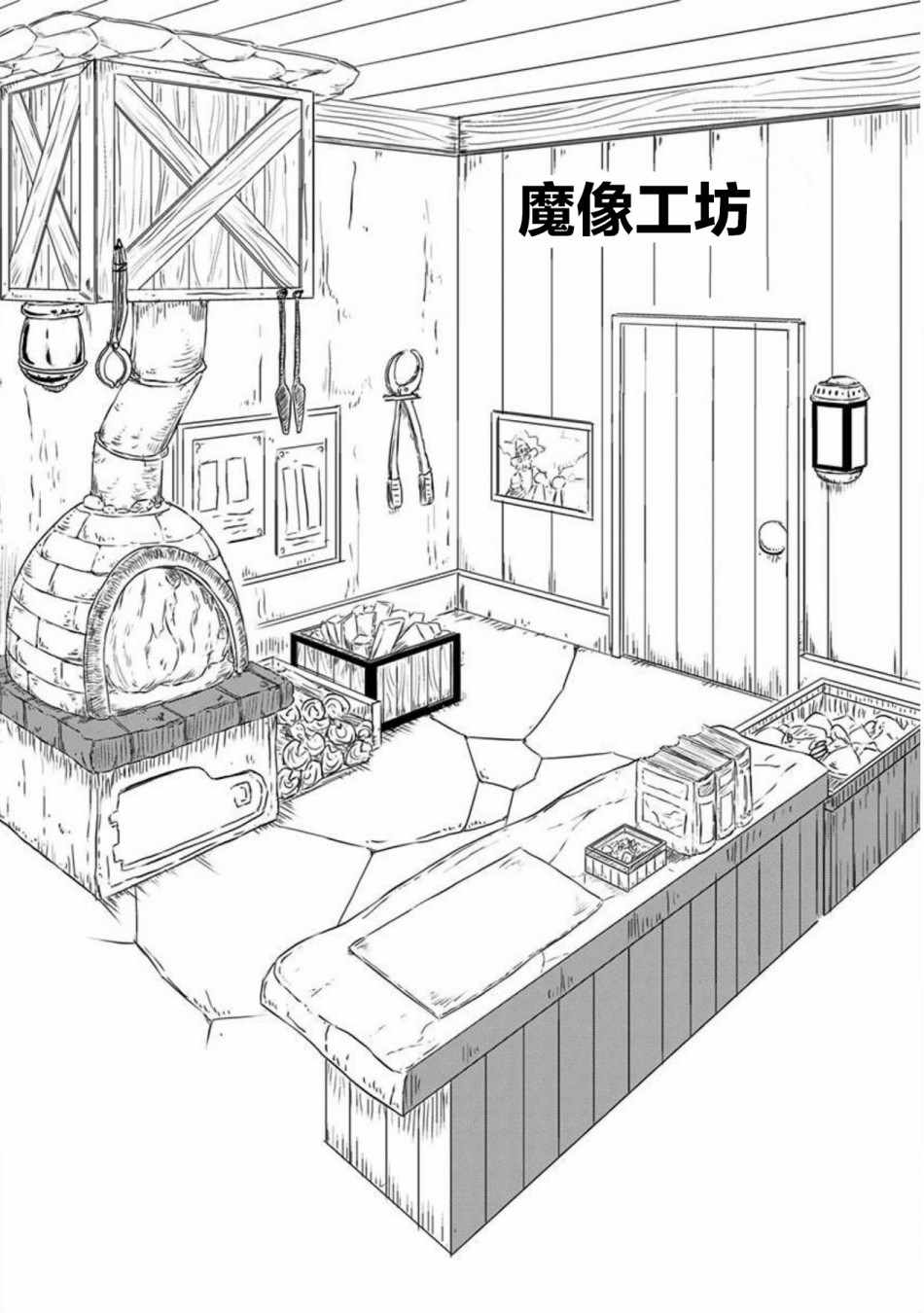 《史莱姆也可以用吗？》漫画最新章节第58话免费下拉式在线观看章节第【6】张图片